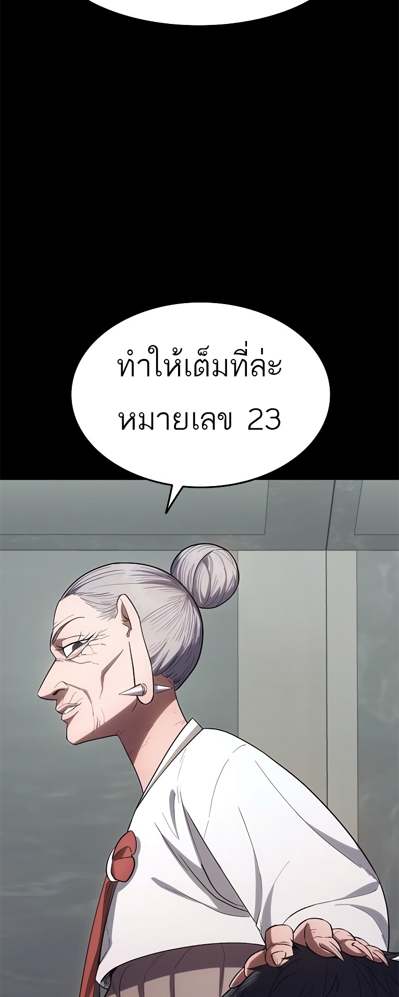 อ่านมังงะ Do you like it Die! ตอนที่ 28/12.jpg