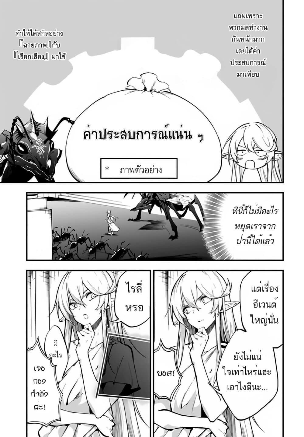 อ่านมังงะ Ougon no Keikenchi ตอนที่ 4/12.jpg