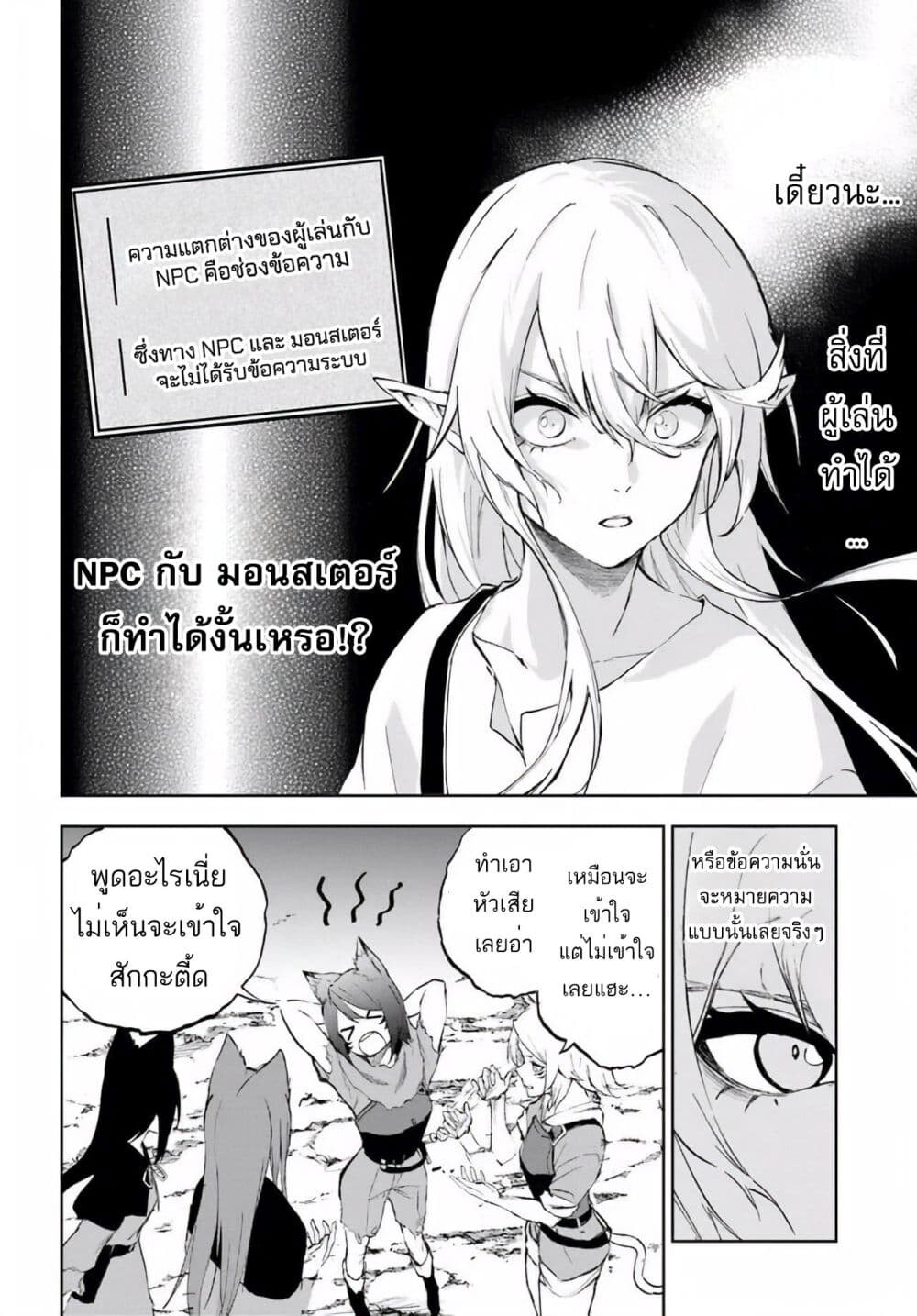 อ่านมังงะ Ougon no Keikenchi ตอนที่ 3/12.jpg