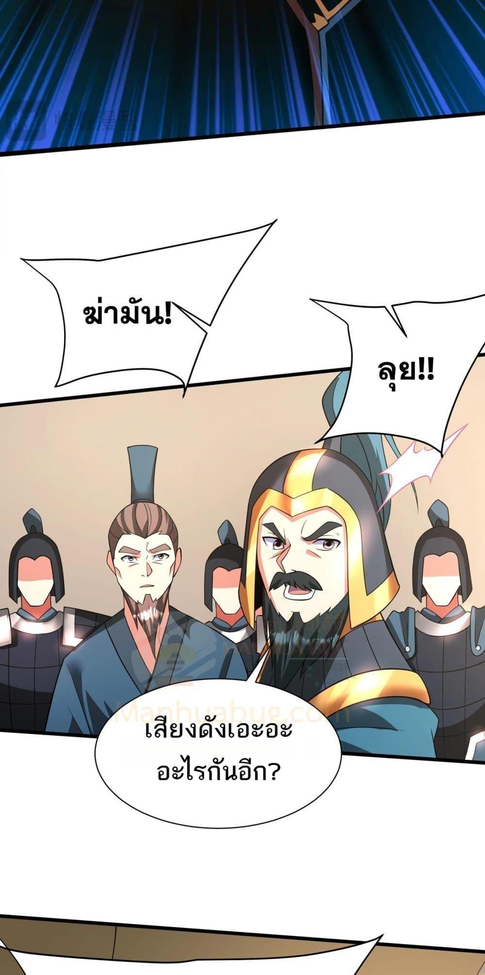 อ่านมังงะ I Kill To Be God ตอนที่ 164/12.jpg