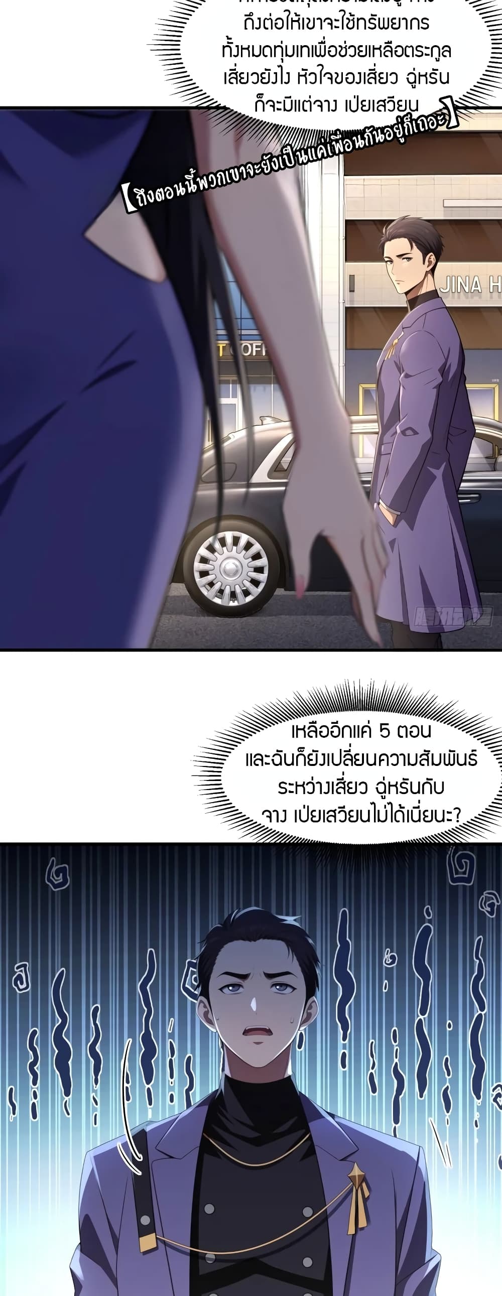 อ่านมังงะ The Villain Wants to Live One More Day ตอนที่ 2/12.jpg