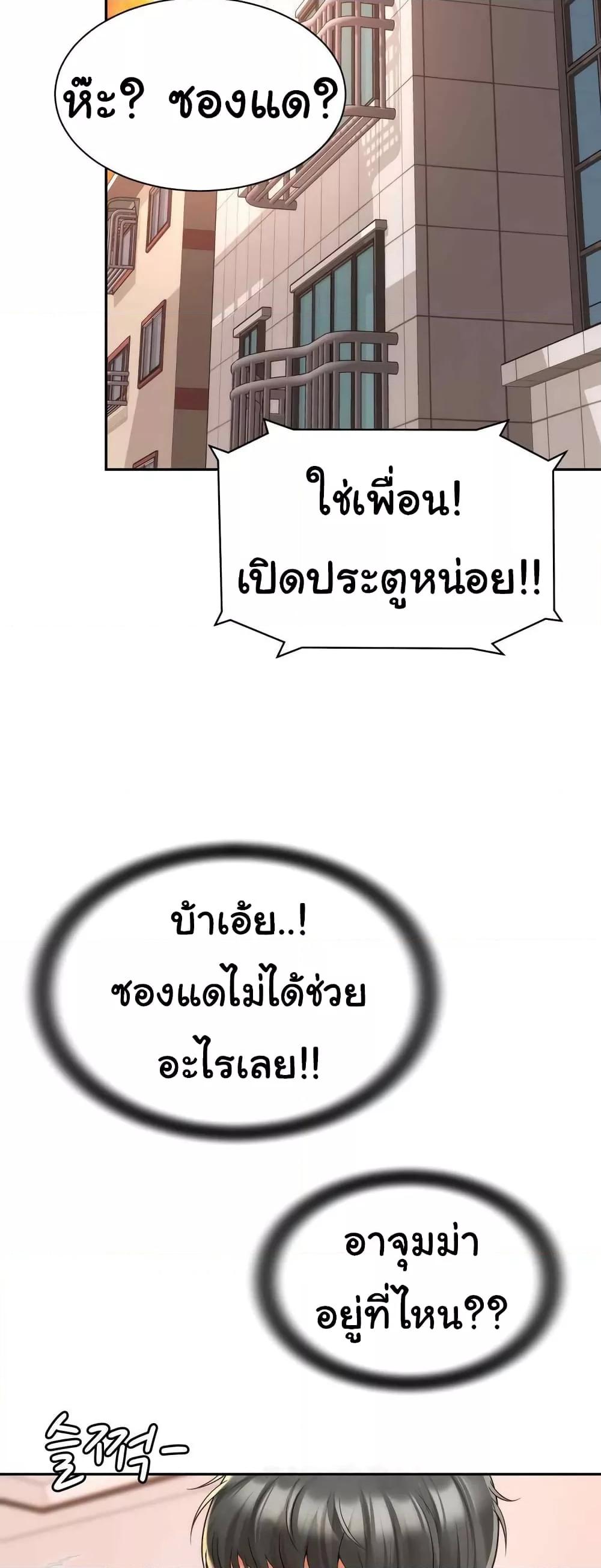 อ่านมังงะ Friend’s Mom Is Mine ตอนที่ 19/12.jpg