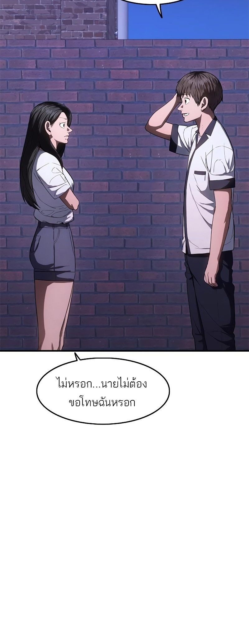 อ่านมังงะ Do you like it Die! ตอนที่ 27/12.jpg