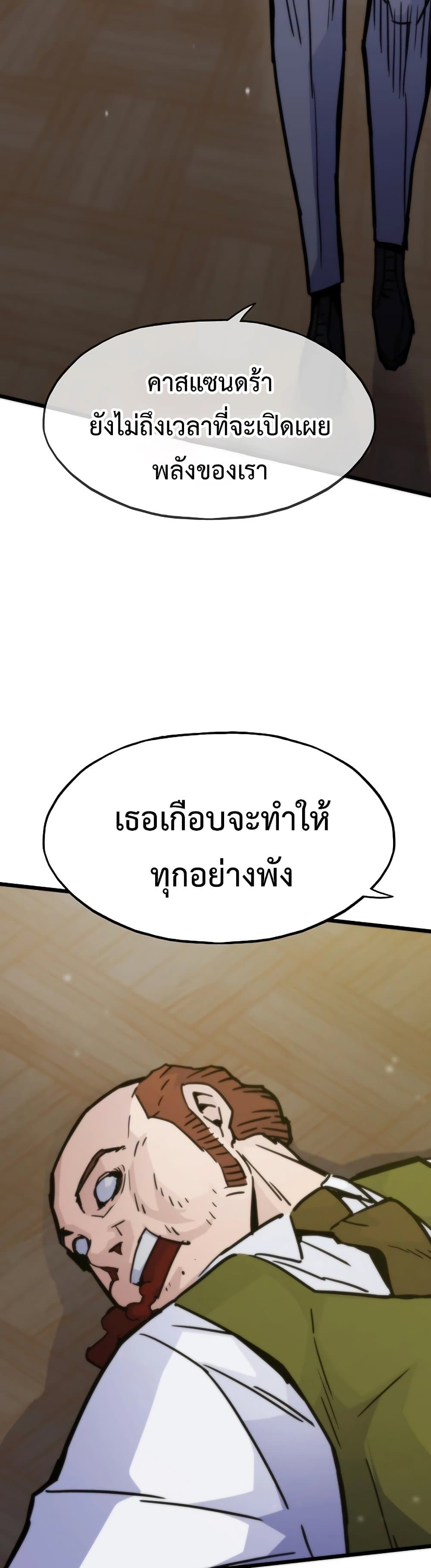 อ่านมังงะ Past Life Returner ตอนที่ 55/12.jpg