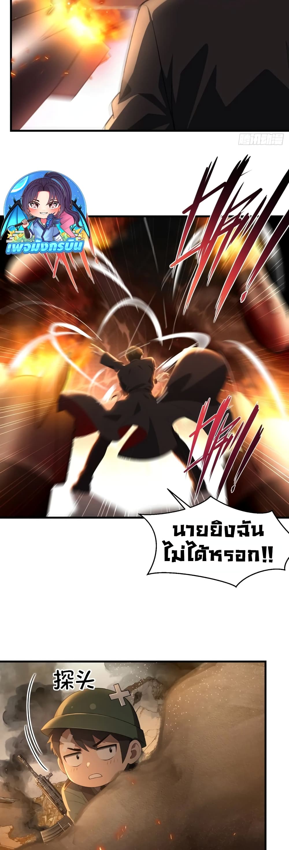 อ่านมังงะ The Villain Wants to Live One More Day ตอนที่ 1/12.jpg