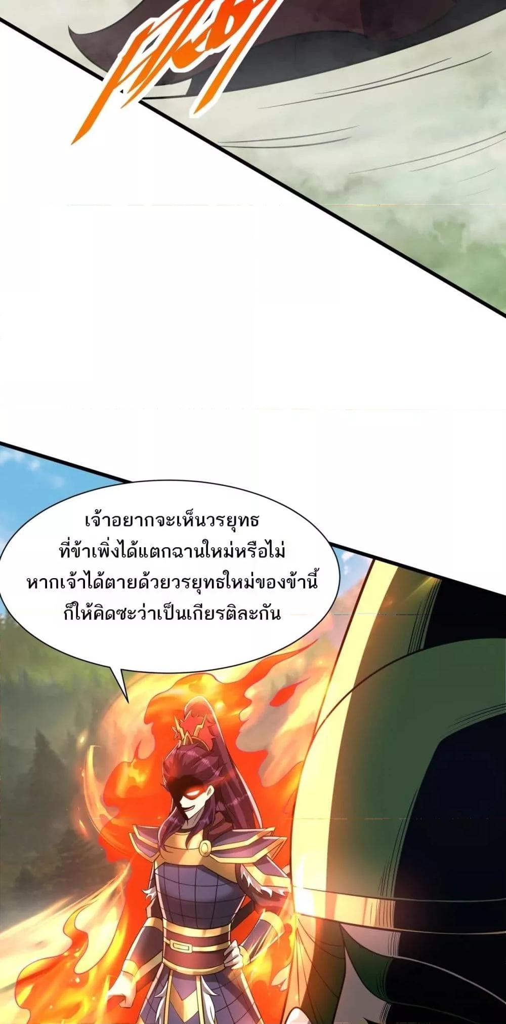 อ่านมังงะ I Kill To Be God ตอนที่ 162/13.jpg