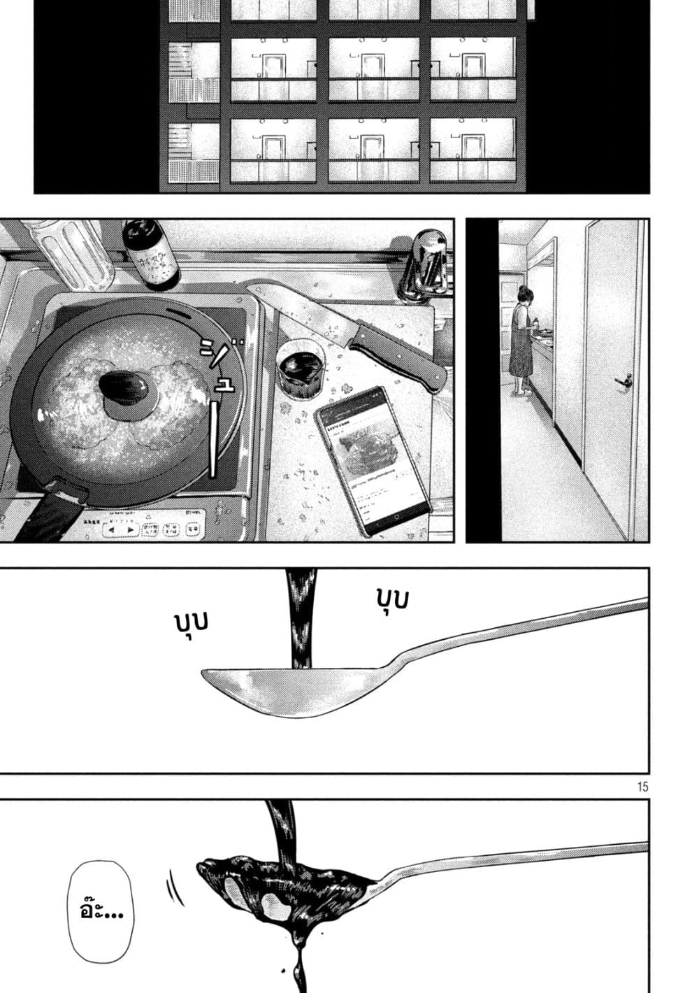 อ่านมังงะ Nezumi no Hatsukoi ตอนที่ 9/13.jpg