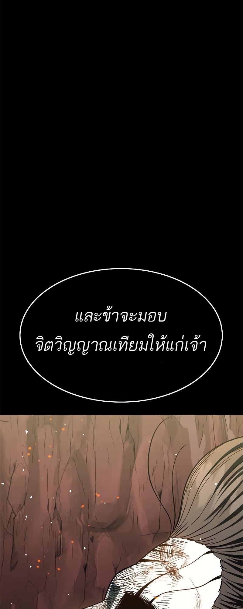 อ่านมังงะ Do you like it Die! ตอนที่ 29/138.jpg