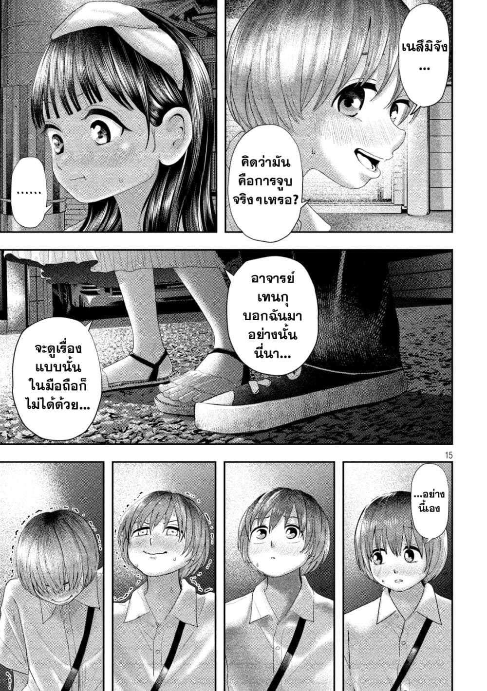 อ่านมังงะ Nezumi no Hatsukoi ตอนที่ 11/13.jpg