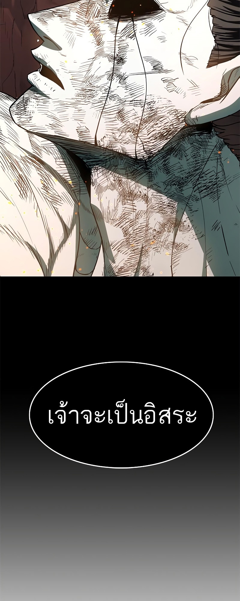 อ่านมังงะ Do you like it Die! ตอนที่ 29/139.jpg