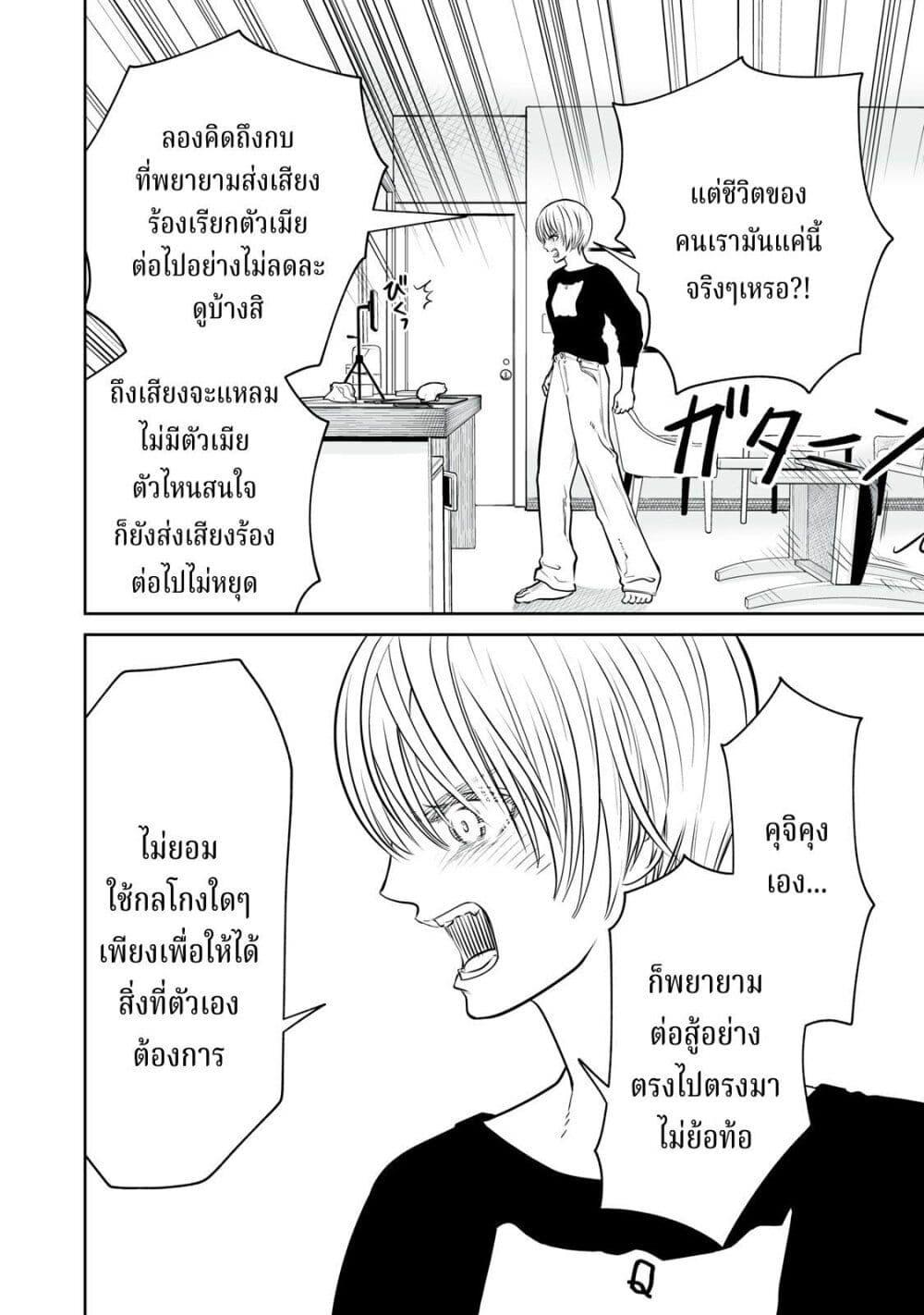 อ่านมังงะ Akumade Kujaku no Hanashi desu. ตอนที่ 17/13.jpg