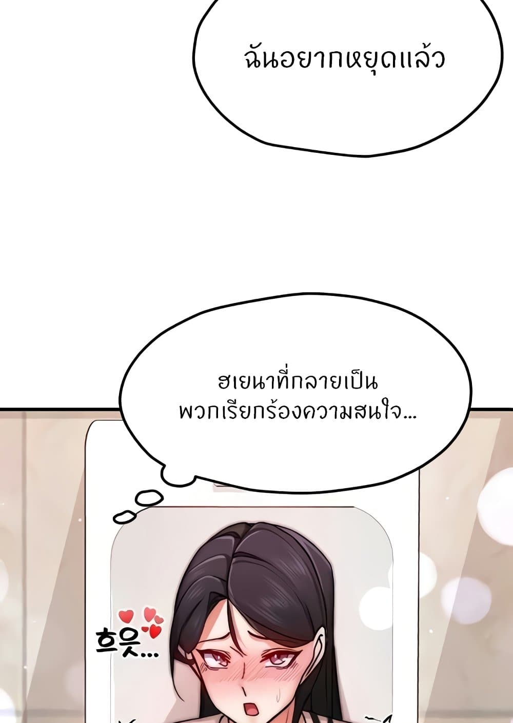 อ่านมังงะ Sexual Guidance Officer ตอนที่ 14/13.jpg