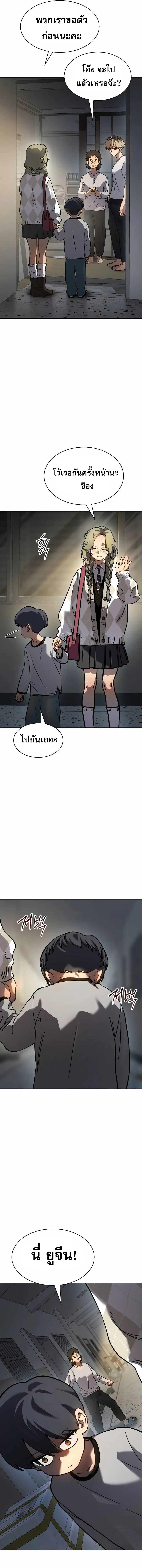 อ่านมังงะ Laws of The Good Child ตอนที่ 7/13_0.jpg