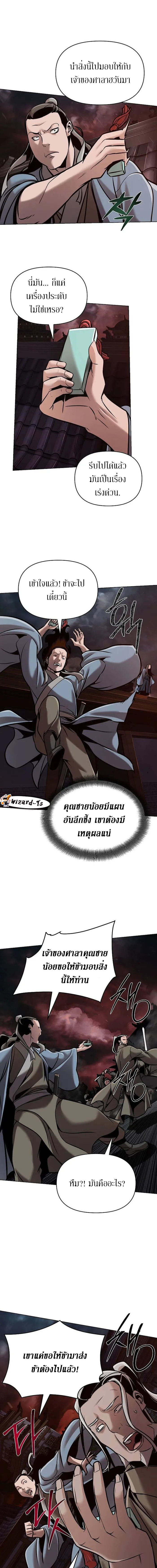 อ่านมังงะ The Mysterious World’s Greatest Martial Artist Little Prince ตอนที่ 18/13.jpg