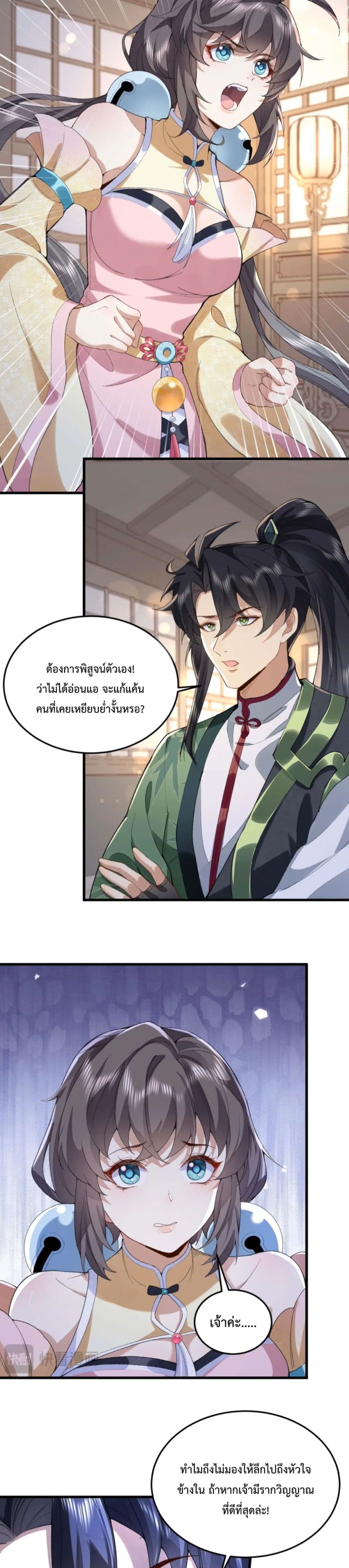 อ่านมังงะ My brother is just a normal person, why is he so invincible ตอนที่ 3/13.jpg