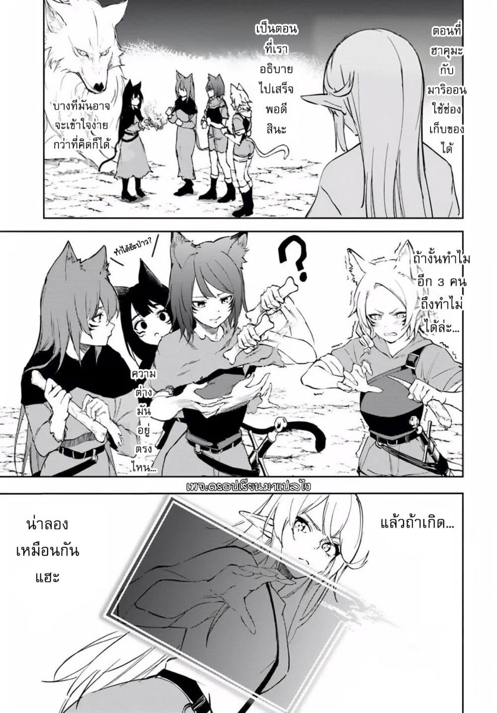 อ่านมังงะ Ougon no Keikenchi ตอนที่ 3/13.jpg