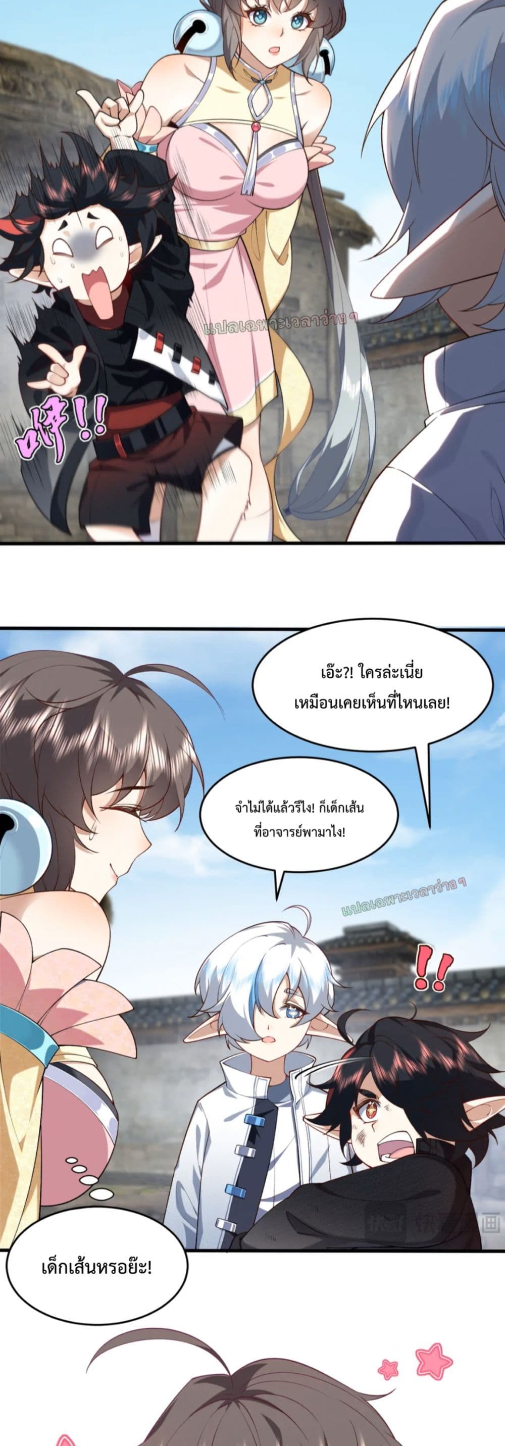 อ่านมังงะ My brother is just a normal person, why is he so invincible ตอนที่ 4/13.jpg