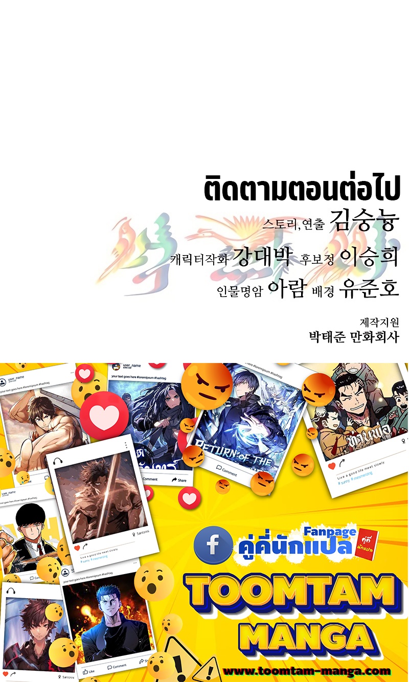 อ่านมังงะ Do you like it Die! ตอนที่ 29/143.jpg