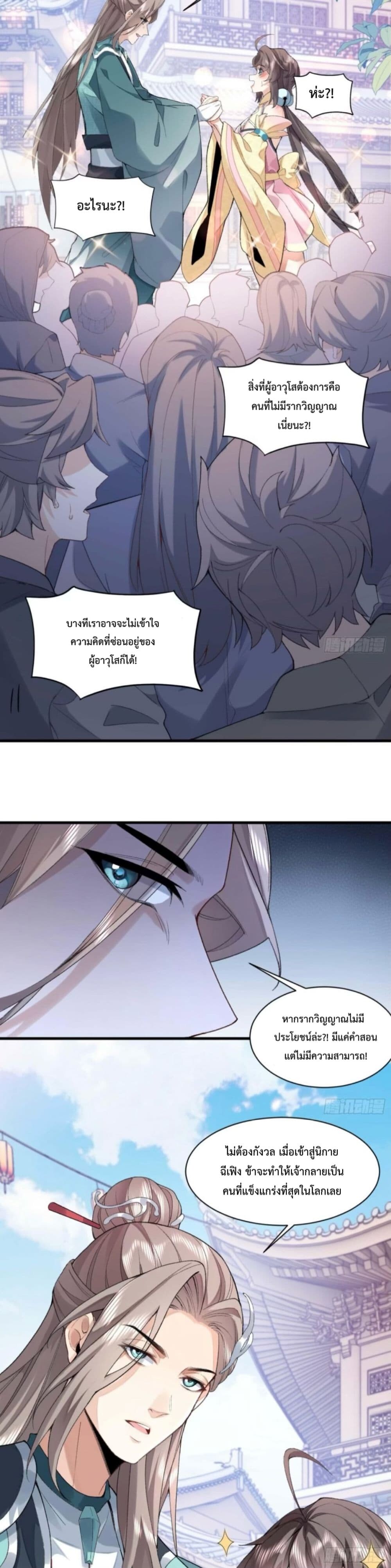 อ่านมังงะ My brother is just a normal person, why is he so invincible ตอนที่ 1/14.jpg