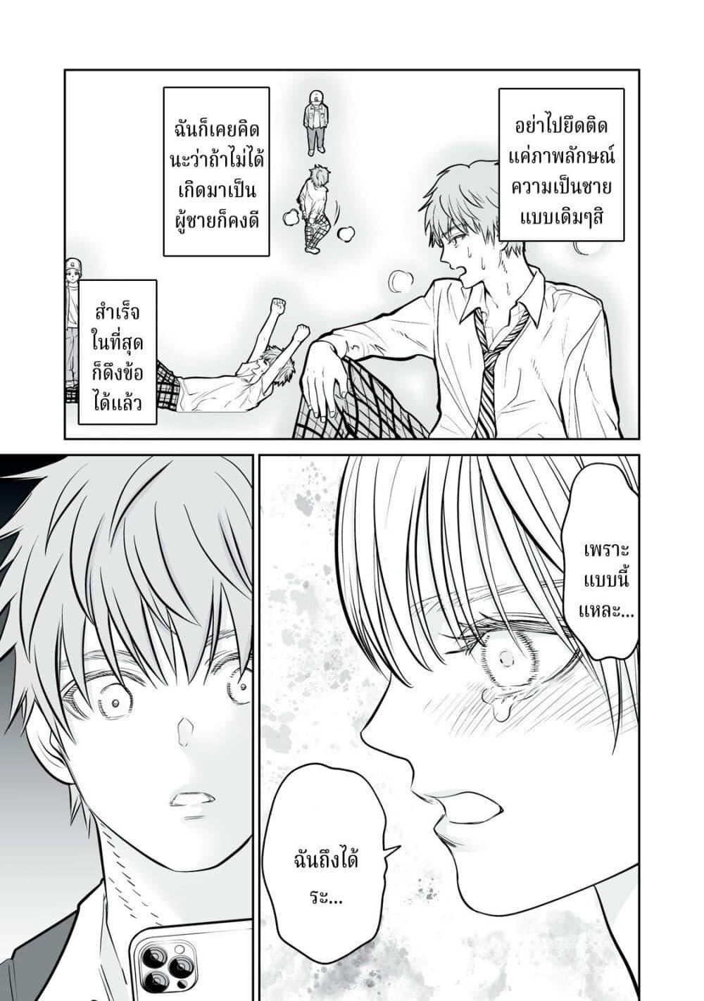 อ่านมังงะ Akumade Kujaku no Hanashi desu. ตอนที่ 17/14.jpg