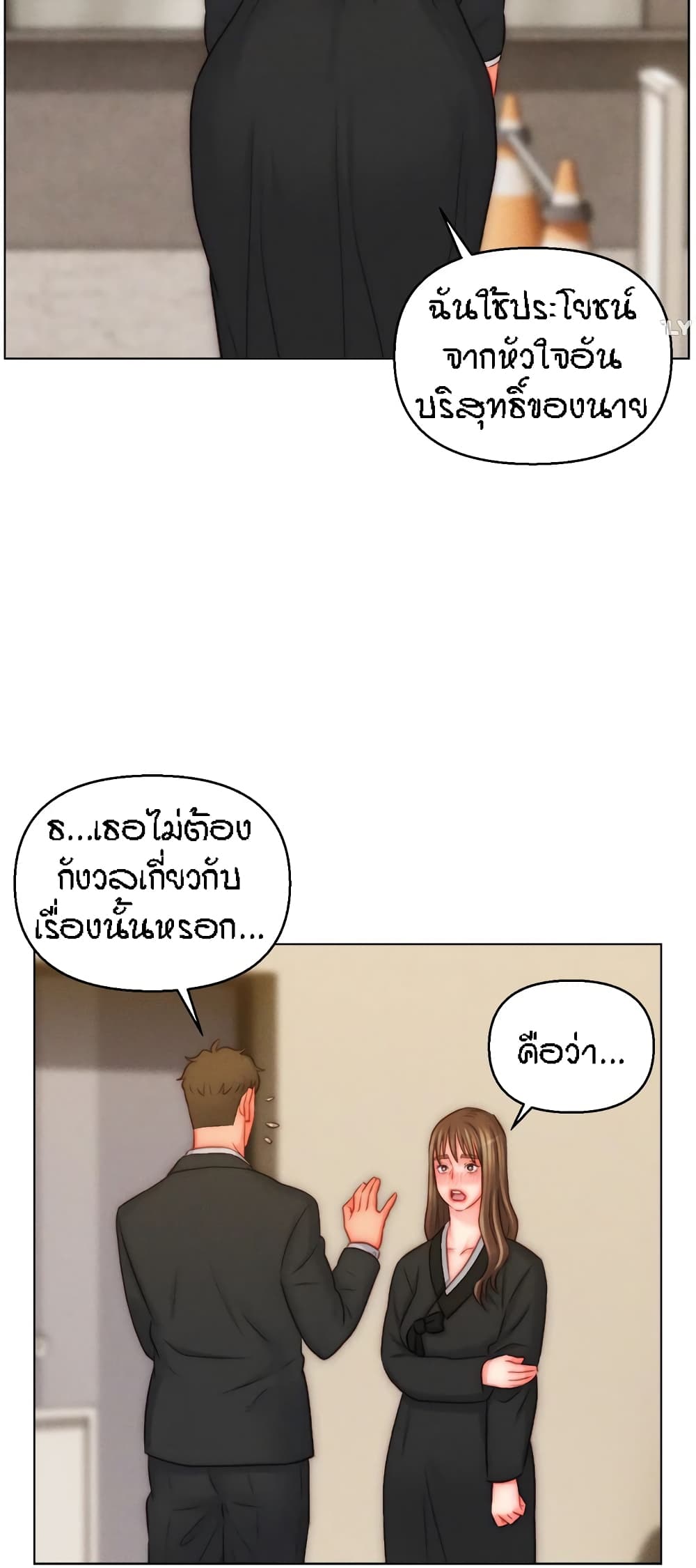 อ่านมังงะ Live-In Son-in-Law ตอนที่ 48/14.jpg