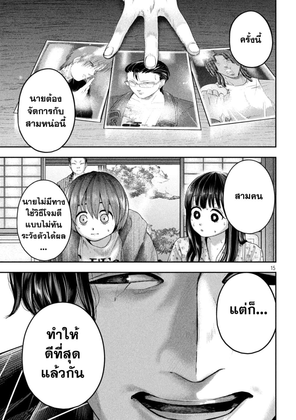 อ่านมังงะ Nezumi no Hatsukoi ตอนที่ 12/14.jpg