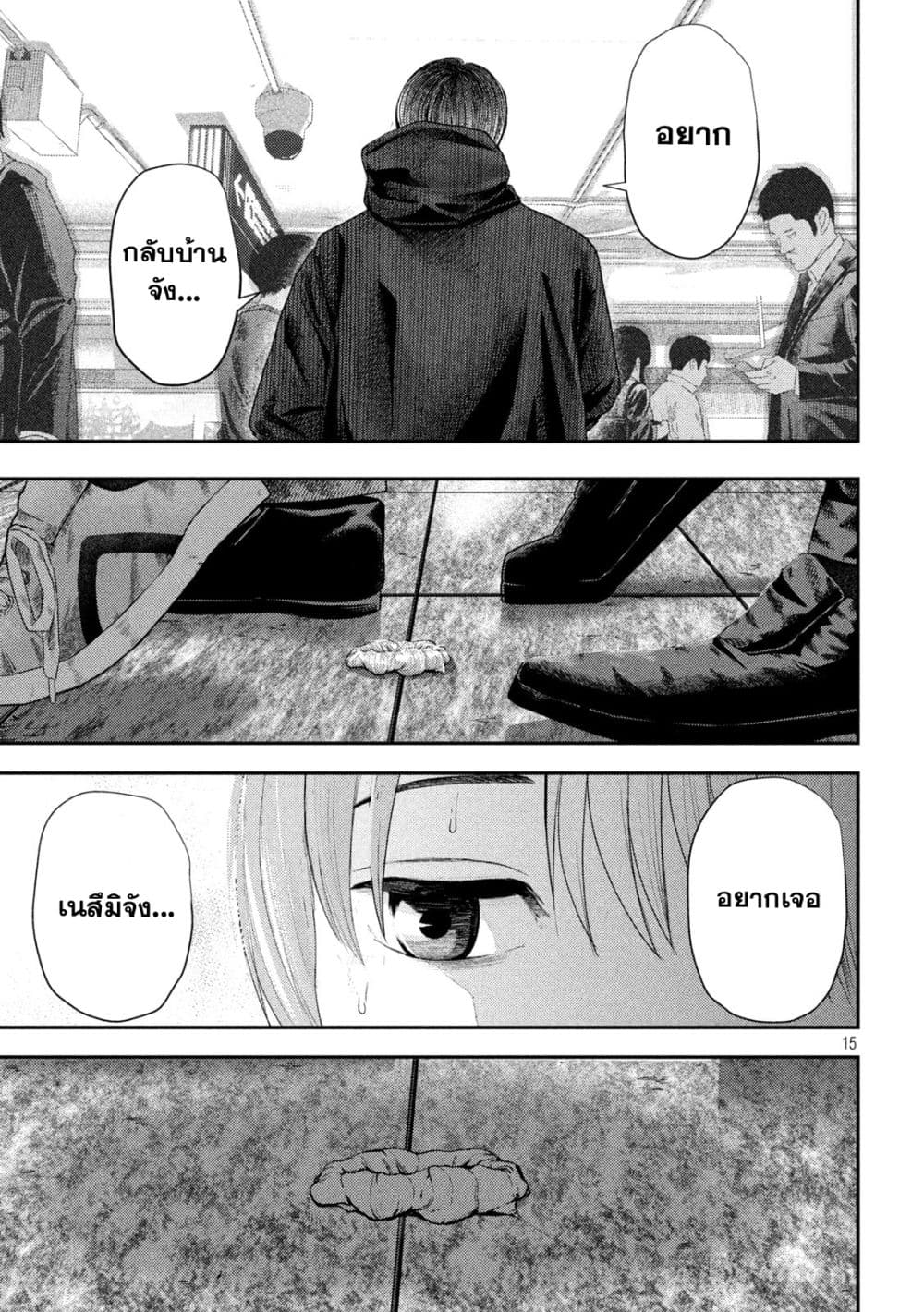 อ่านมังงะ Nezumi no Hatsukoi ตอนที่ 7/14.jpg