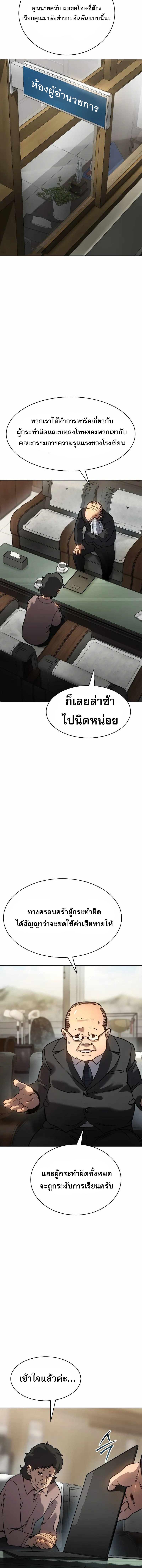 อ่านมังงะ Laws of The Good Child ตอนที่ 7/14_1.jpg