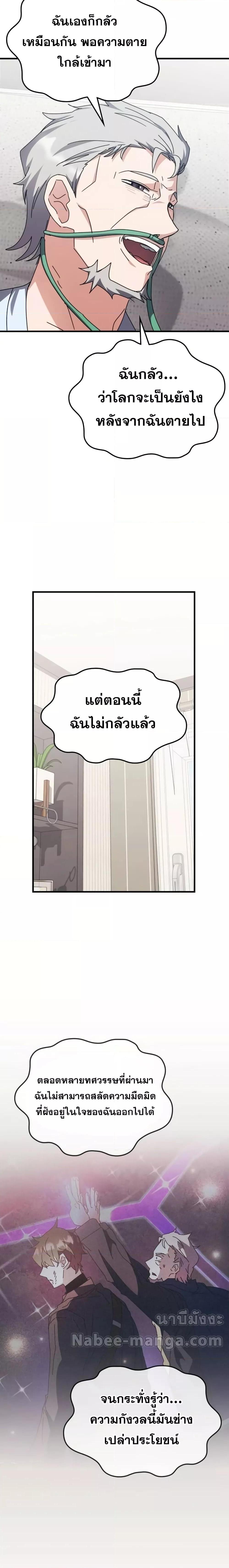 อ่านมังงะ Transcension Academy ตอนที่ 120/14.jpg