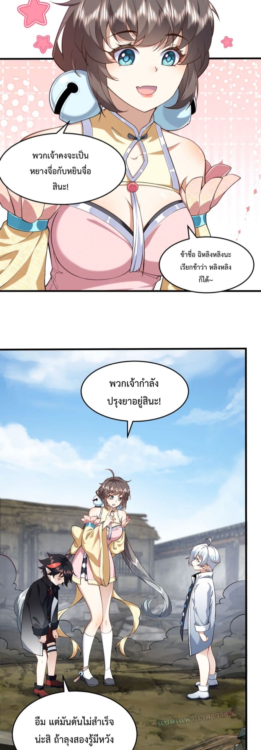 อ่านมังงะ My brother is just a normal person, why is he so invincible ตอนที่ 4/14.jpg