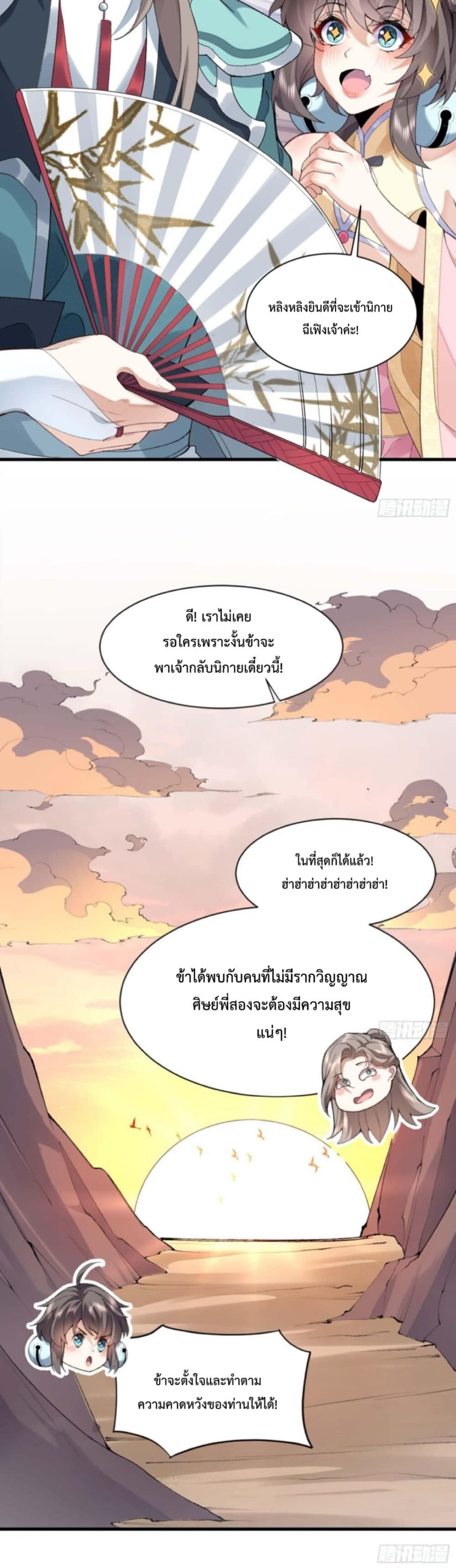 อ่านมังงะ My brother is just a normal person, why is he so invincible ตอนที่ 1/15.jpg