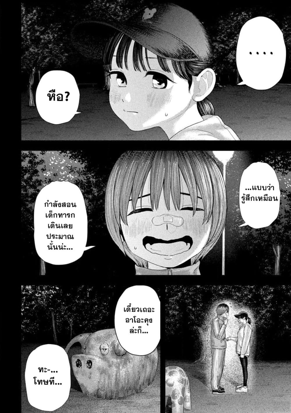 อ่านมังงะ Nezumi no Hatsukoi ตอนที่ 8/1.jpg