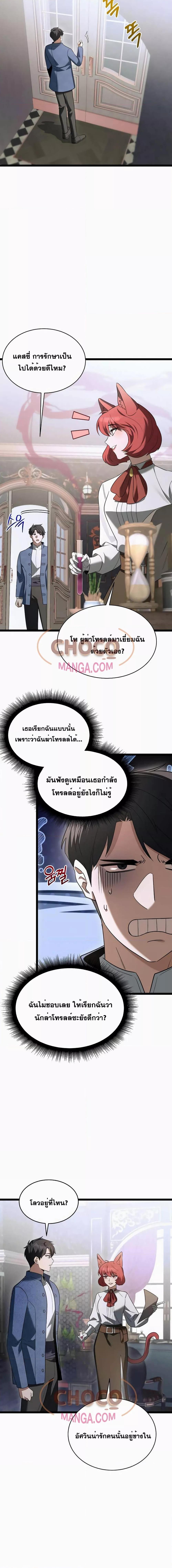 อ่านมังงะ The Hero Became the Duke’s Eldest Son ตอนที่ 7/15.jpg