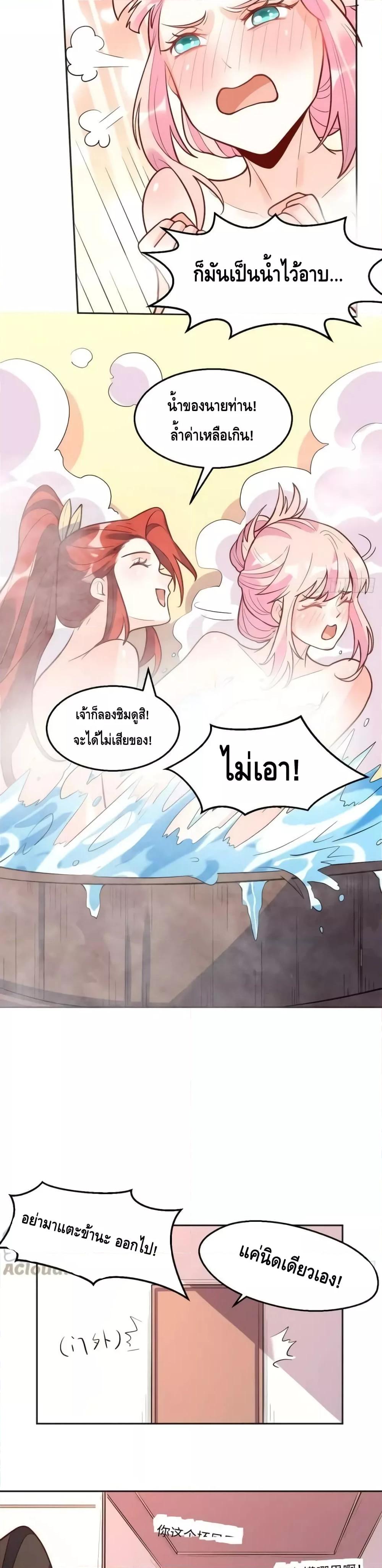 อ่านมังงะ It Turns Out That I Am A Big Cultivator ตอนที่ 168/15.jpg