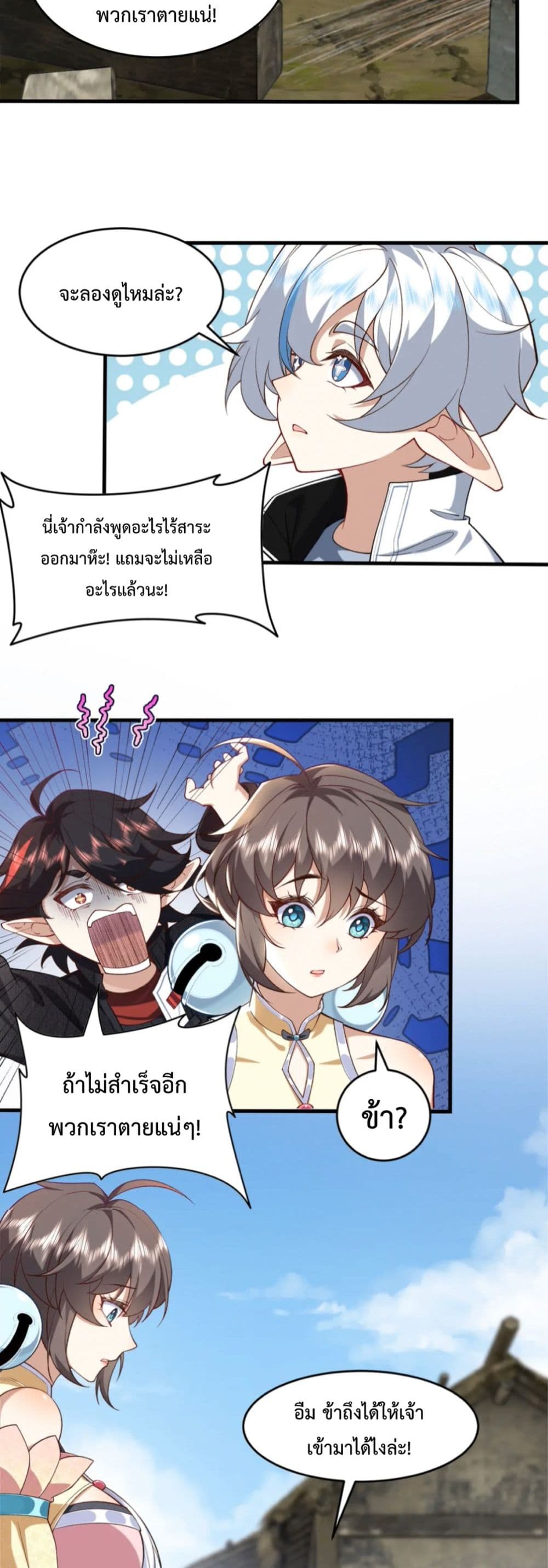 อ่านมังงะ My brother is just a normal person, why is he so invincible ตอนที่ 4/15.jpg