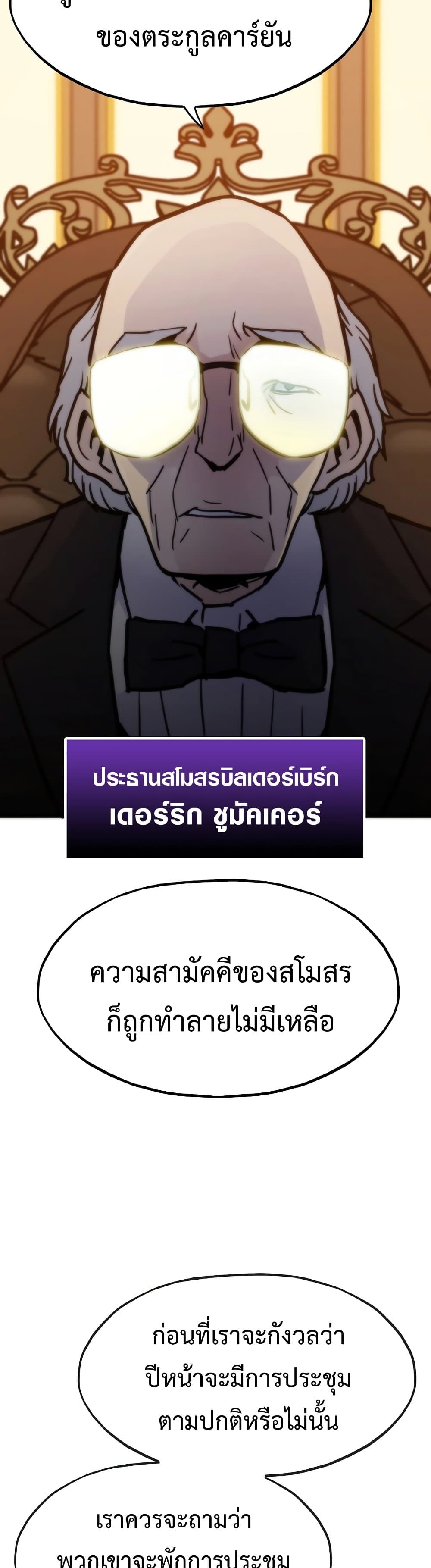 อ่านมังงะ Past Life Returner ตอนที่ 55/16.jpg