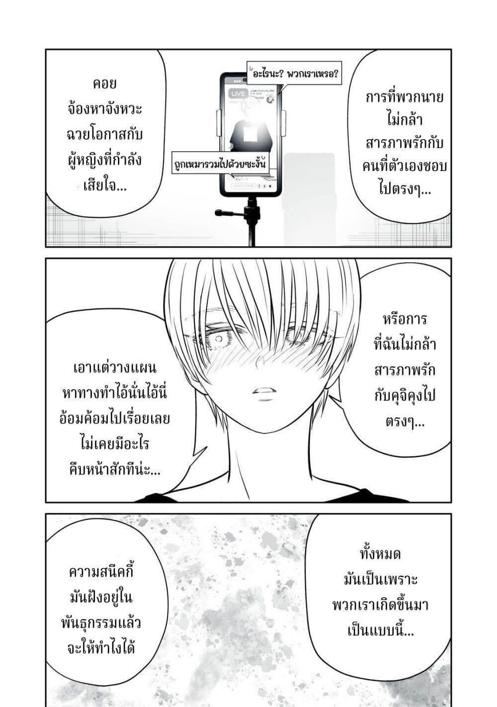 อ่านมังงะ Akumade Kujaku no Hanashi desu. ตอนที่ 17/16.jpg