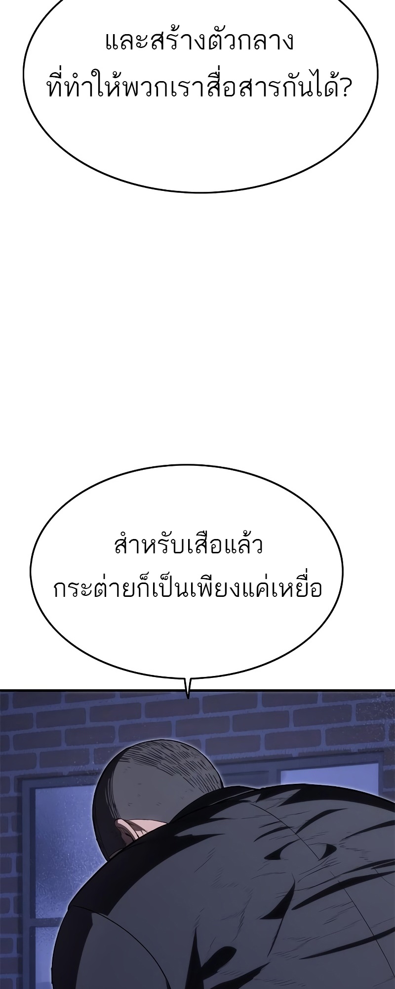 อ่านมังงะ Do you like it Die! ตอนที่ 28/16.jpg