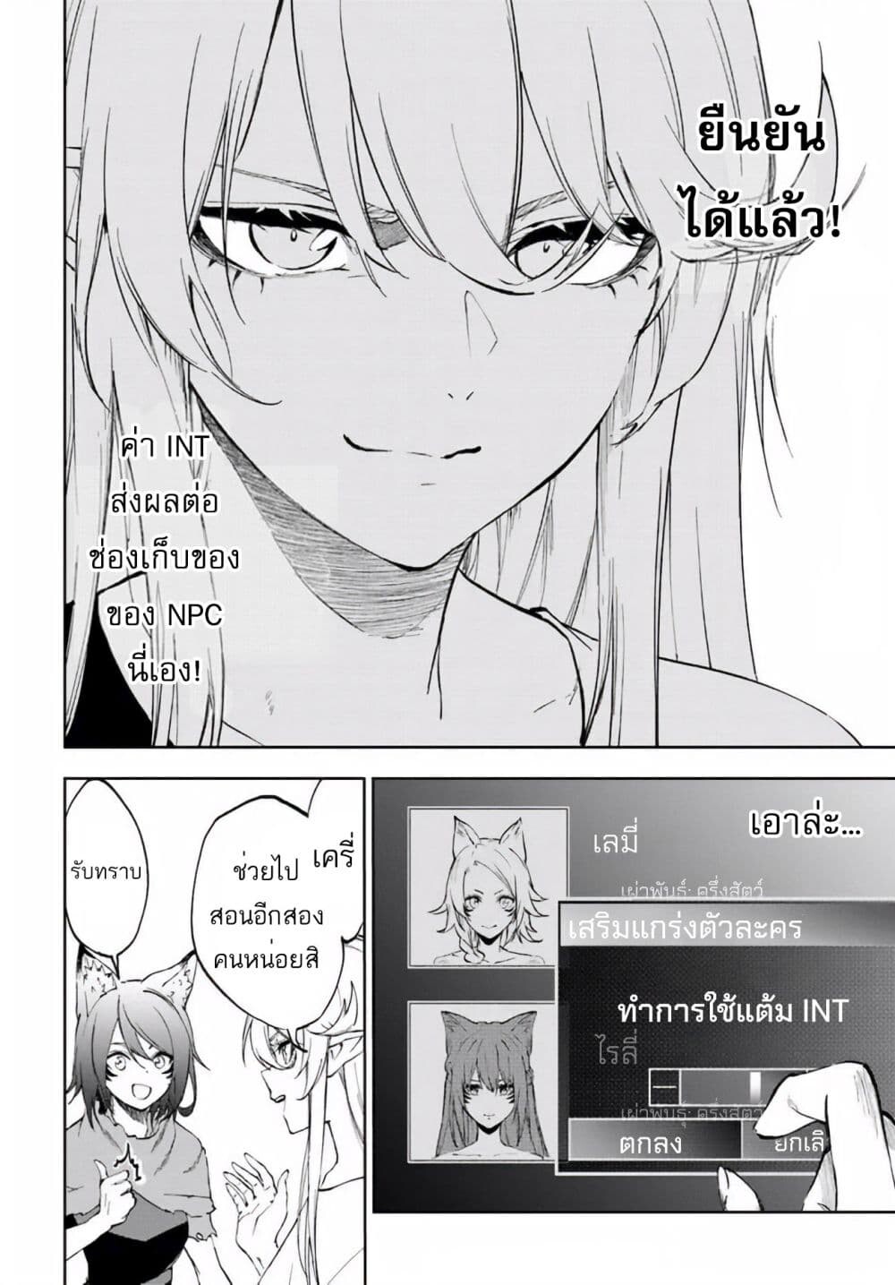 อ่านมังงะ Ougon no Keikenchi ตอนที่ 3/16.jpg