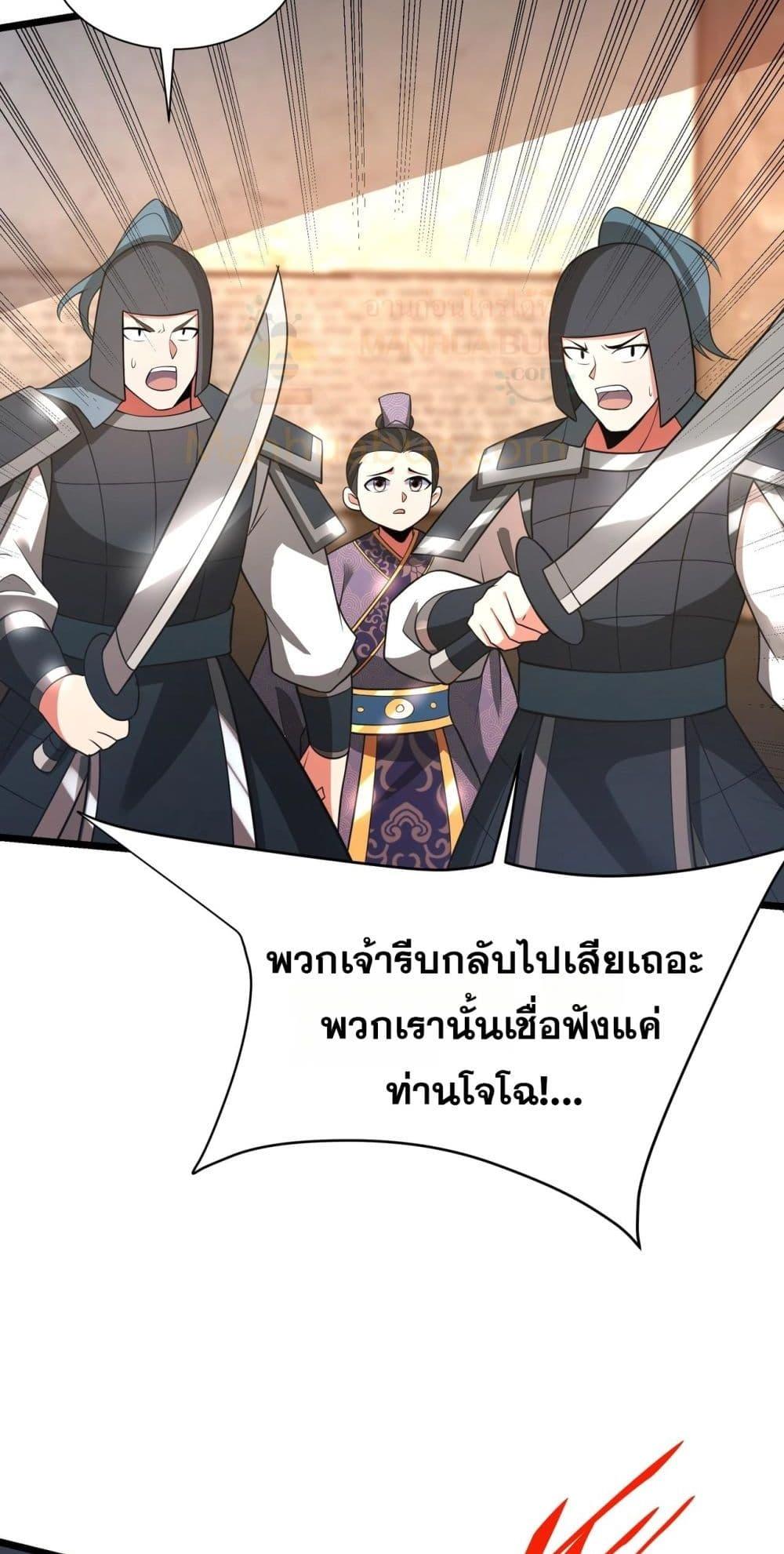 อ่านมังงะ I Kill To Be God ตอนที่ 163/16.jpg