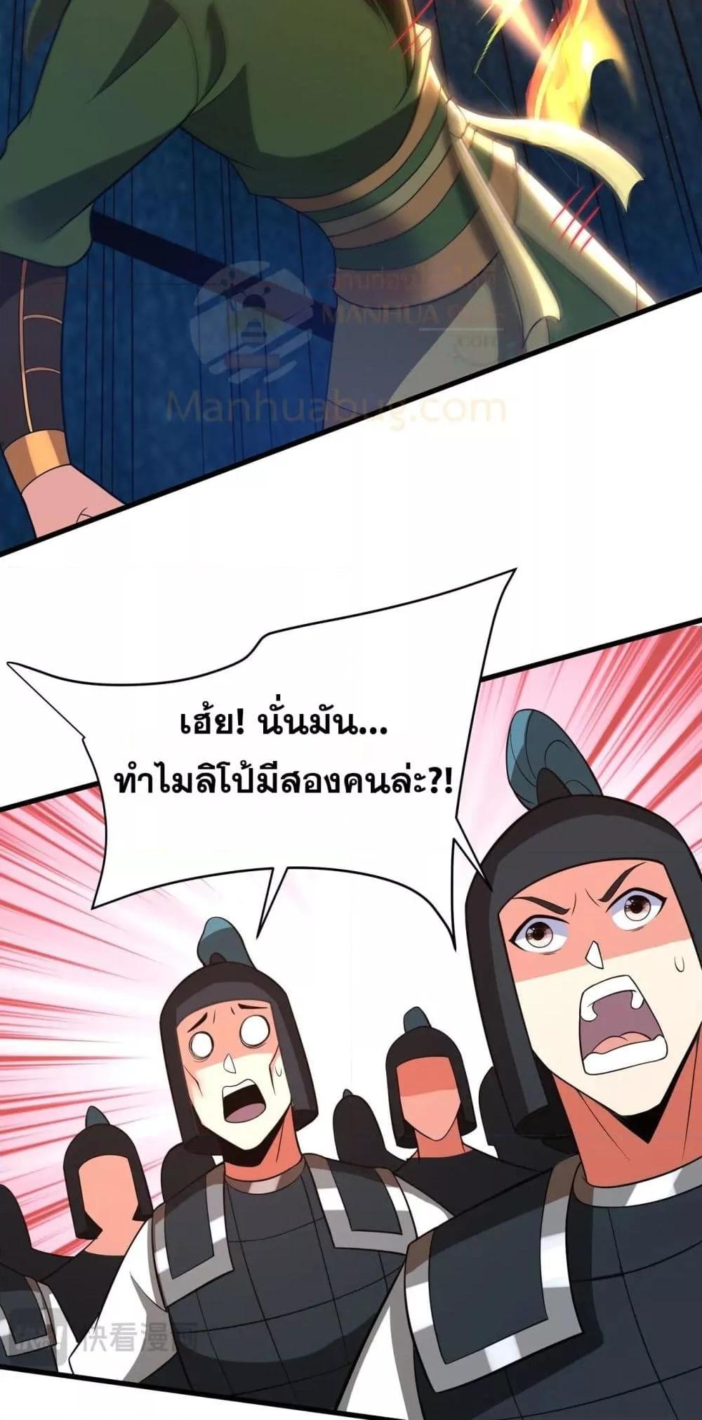 อ่านมังงะ I Kill To Be God ตอนที่ 162/16.jpg