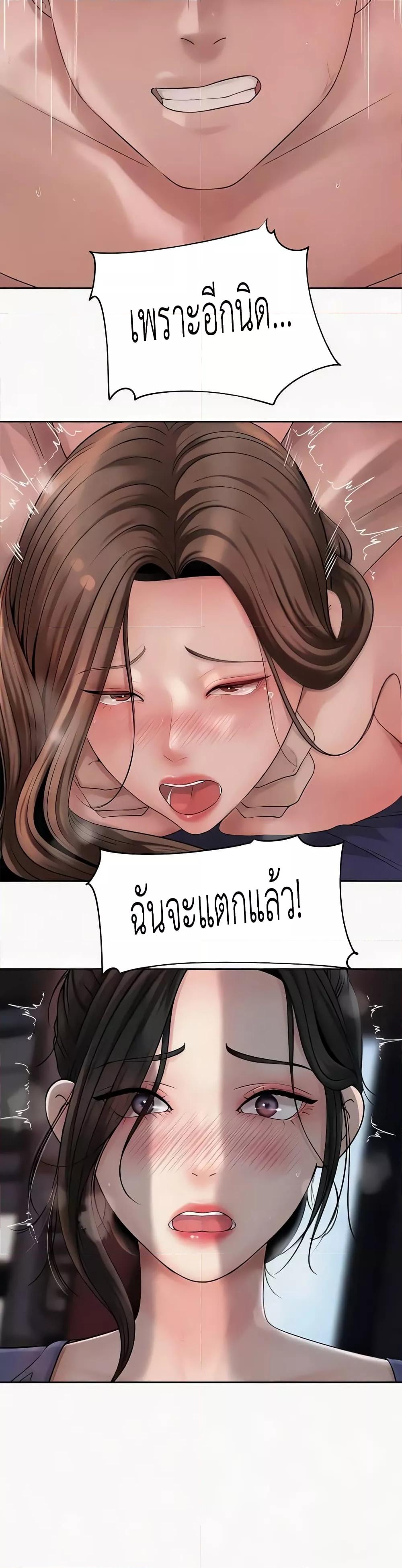 อ่านมังงะ Not the Daughter, but the Mother ตอนที่ 7/16.jpg