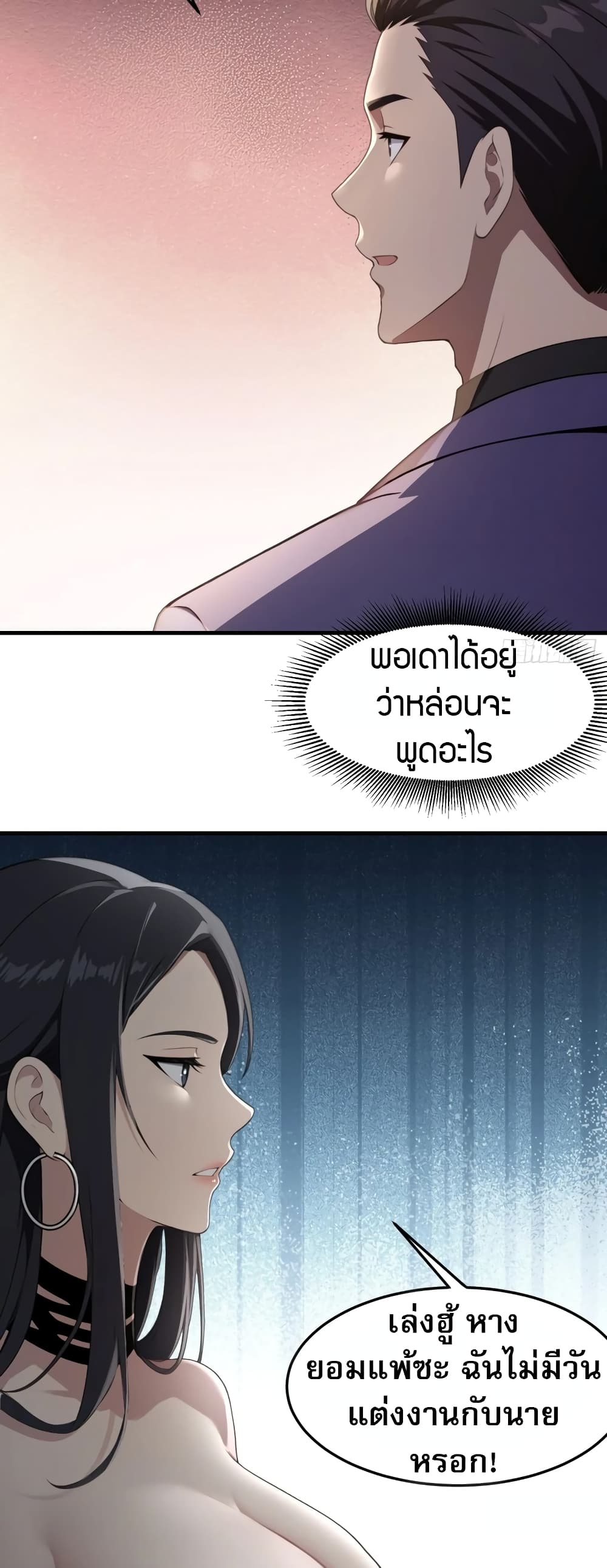 อ่านมังงะ The Villain Wants to Live One More Day ตอนที่ 2/16.jpg