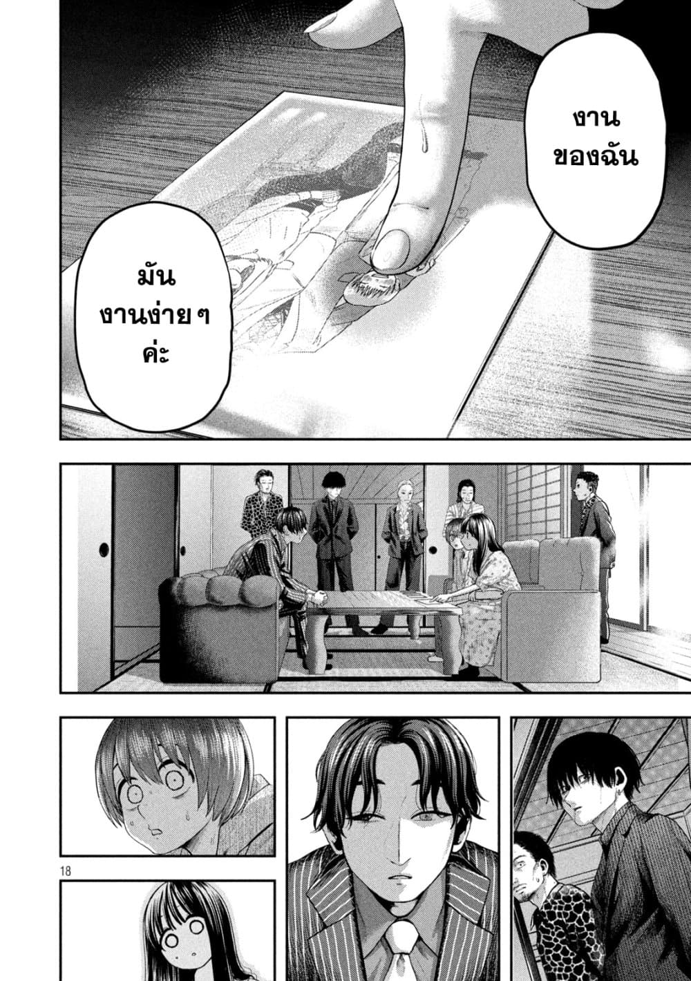 อ่านมังงะ Nezumi no Hatsukoi ตอนที่ 12/17.jpg