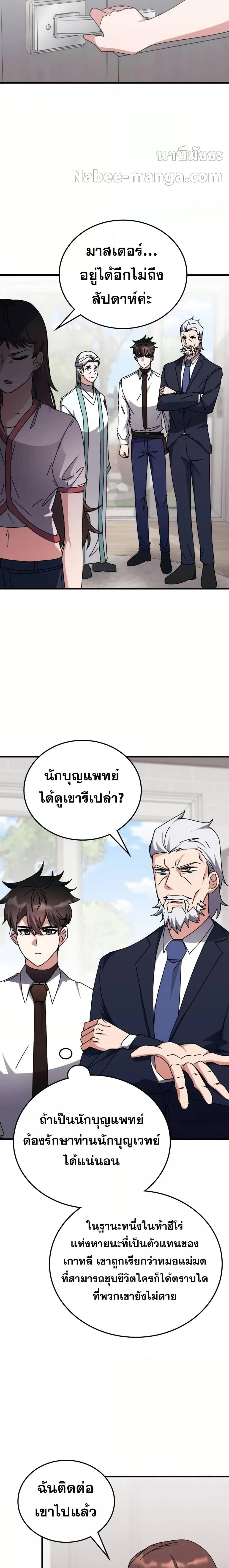 อ่านมังงะ Transcension Academy ตอนที่ 120/17.jpg