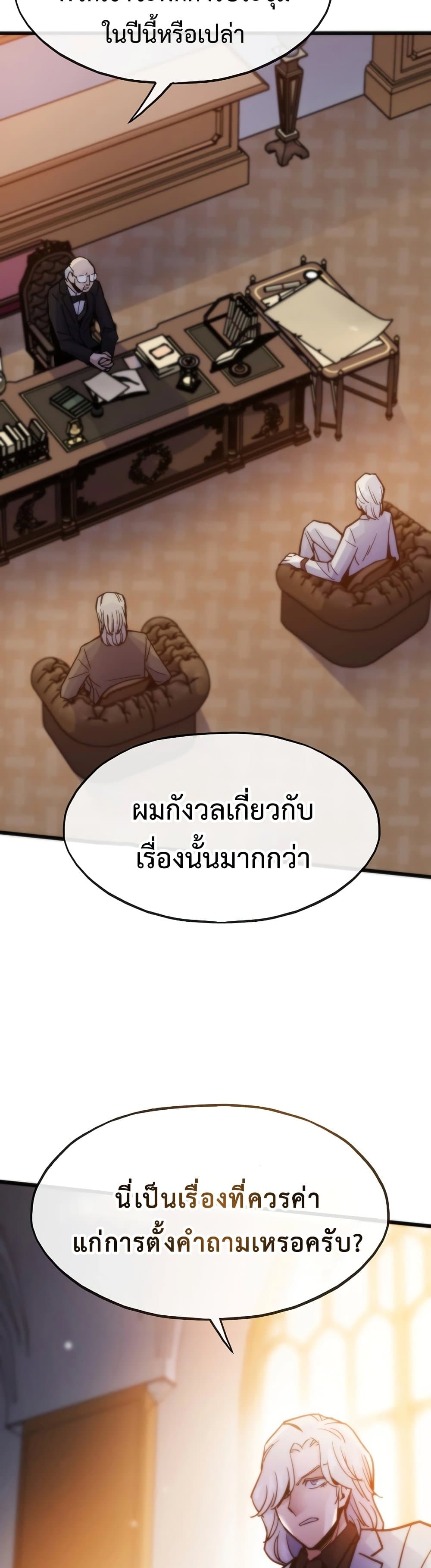 อ่านมังงะ Past Life Returner ตอนที่ 55/17.jpg