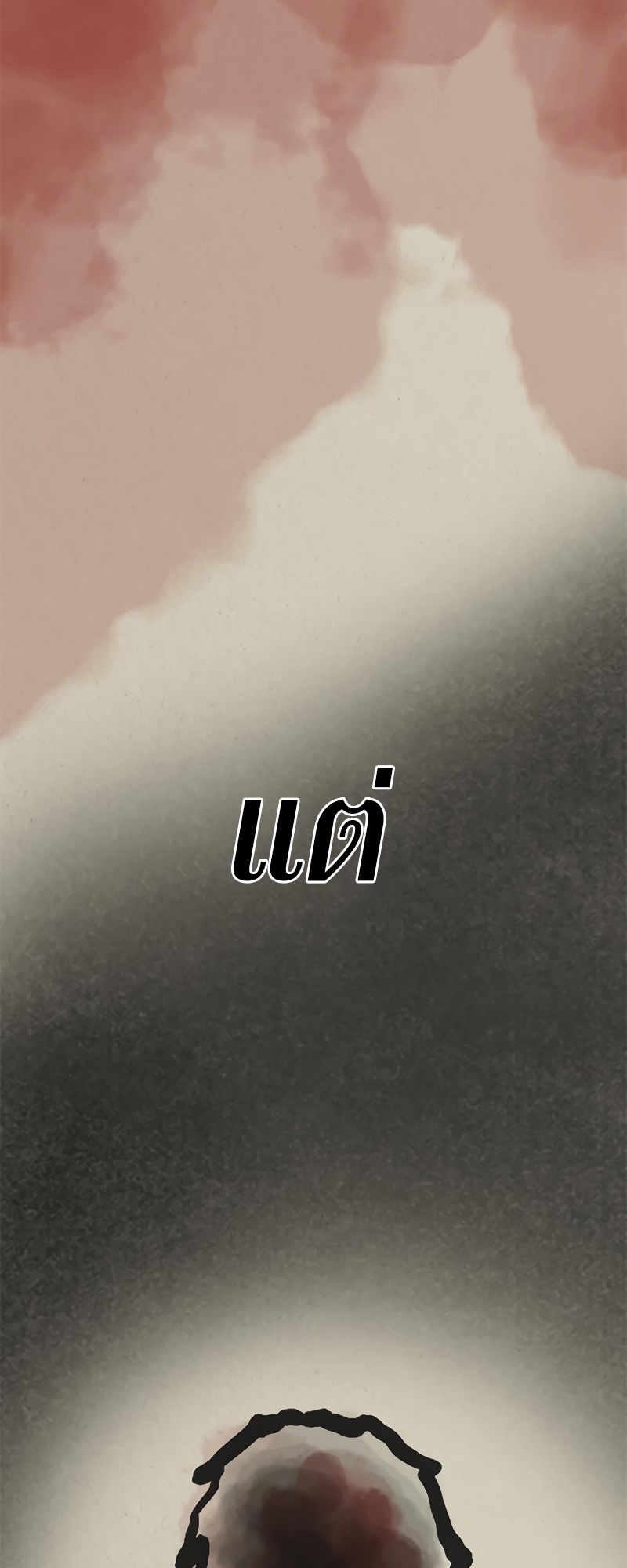 อ่านมังงะ Do you like it Die! ตอนที่ 29/17.jpg