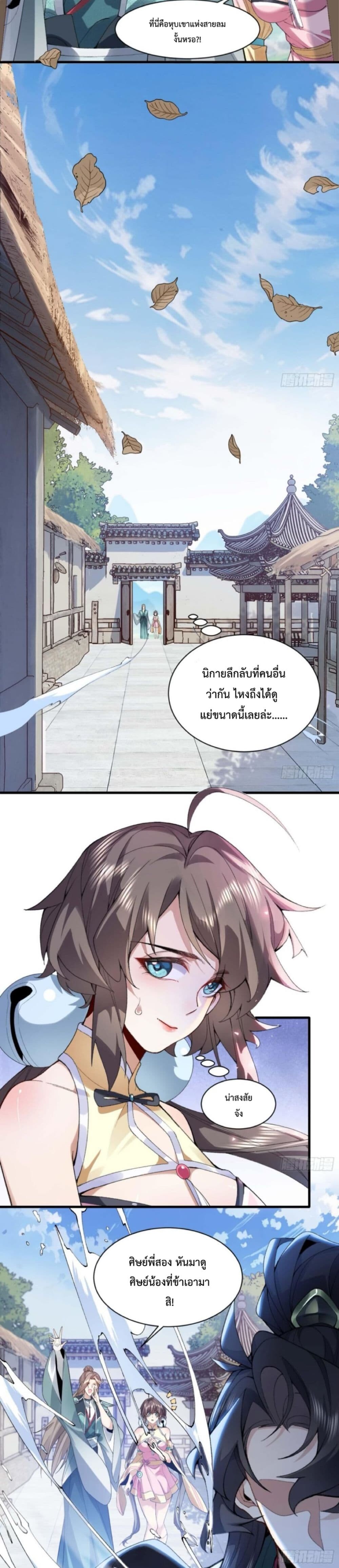 อ่านมังงะ My brother is just a normal person, why is he so invincible ตอนที่ 1/17.jpg