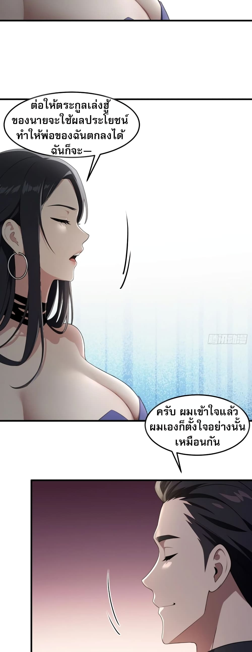 อ่านมังงะ The Villain Wants to Live One More Day ตอนที่ 2/17.jpg