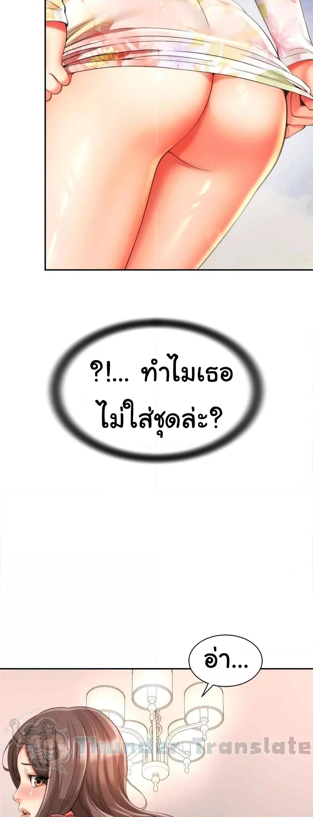 อ่านมังงะ Friend’s Mom Is Mine ตอนที่ 19/17.jpg